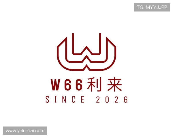 知道w66利来